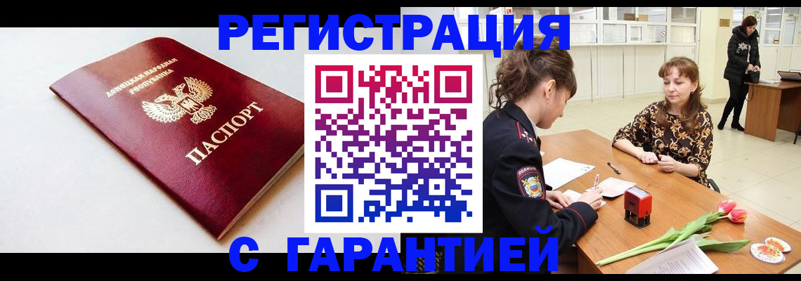 прописка в Чебоксарах