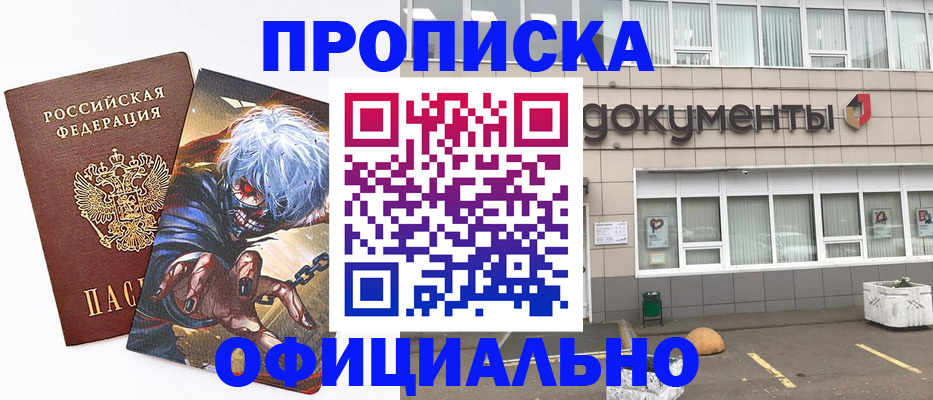 прописка в квартире в Чебоксарах