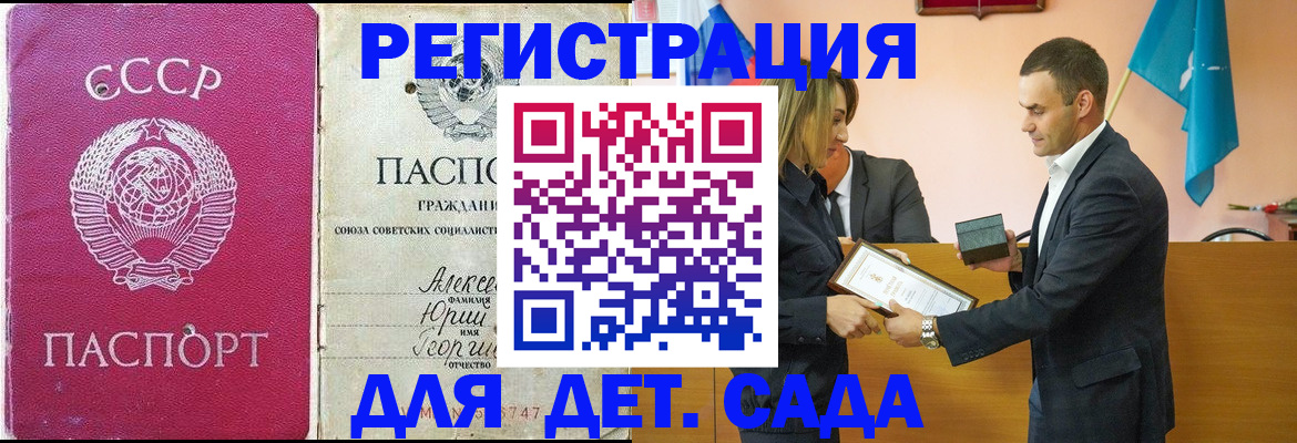 прописка ребенка в Чебоксарах