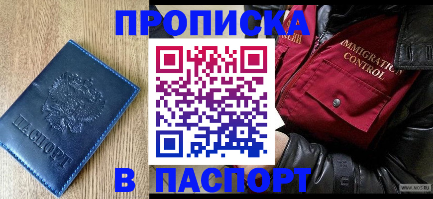 временная регистрация собственник в Чебоксарах