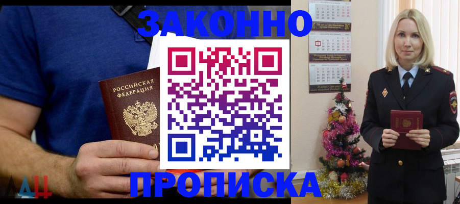временная регистрация для всех в Чебоксарах