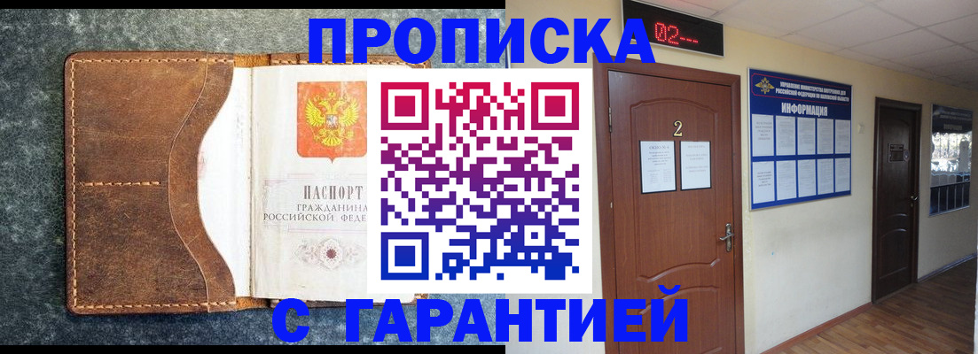 прописка для кредита в Чебоксарах