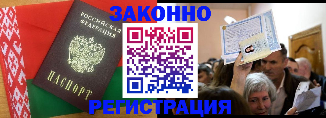 временная регистрация для школы в Чебоксарах